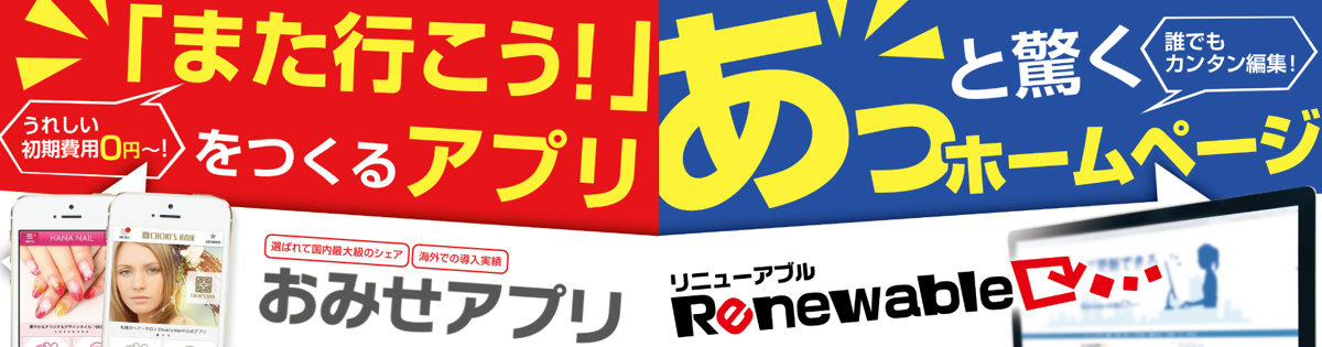 フライヤーが新しくなりました