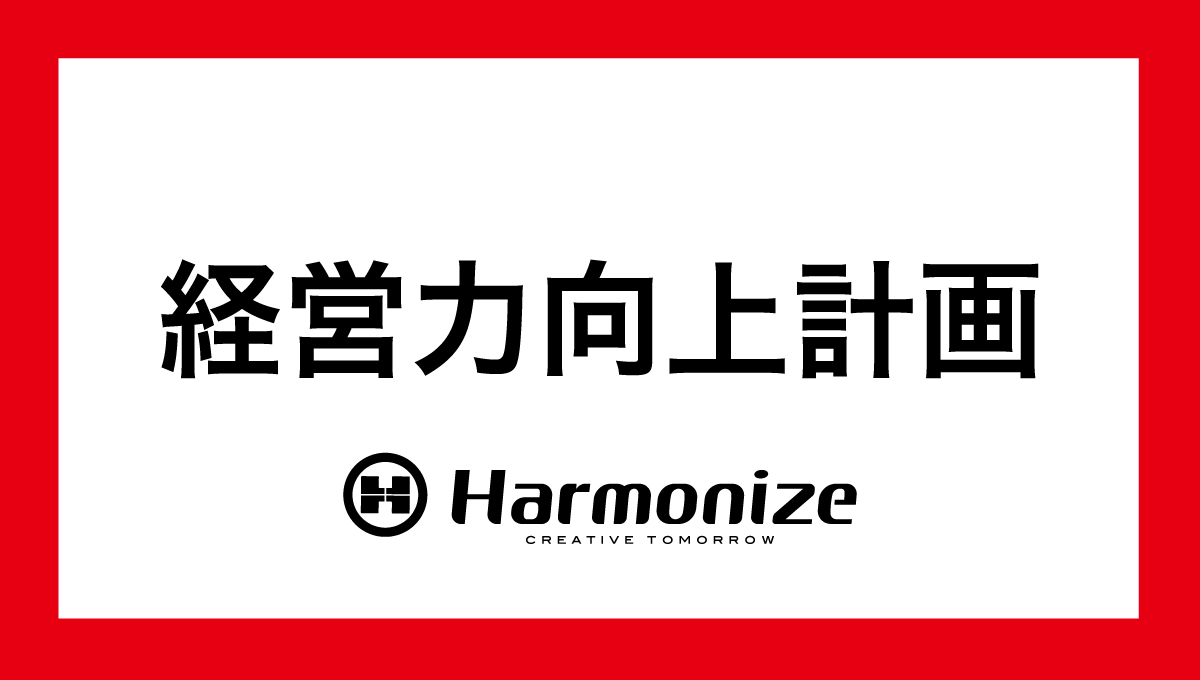 メリット盛りだくさんの「経営力向上計画」をご存知ですか?